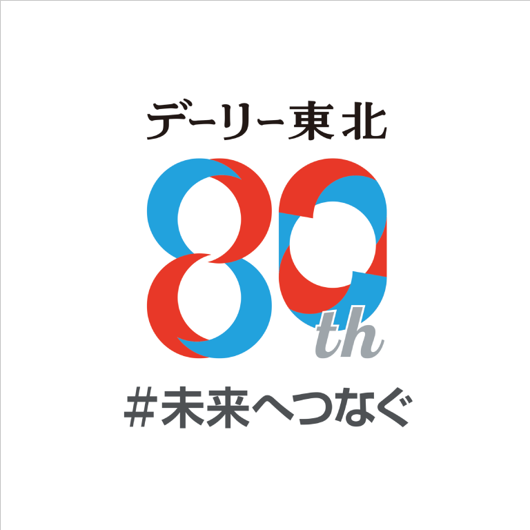 dailytohoku 80th